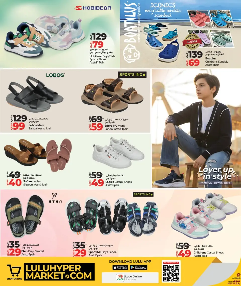 Offres Lulu Hypermarchés Qatar de 9 à 22 décembre 2025 Offres de boutique de mode - Lulu - Qatar - 9 decembre 2025 – 22 decembre 2025 - Page 7