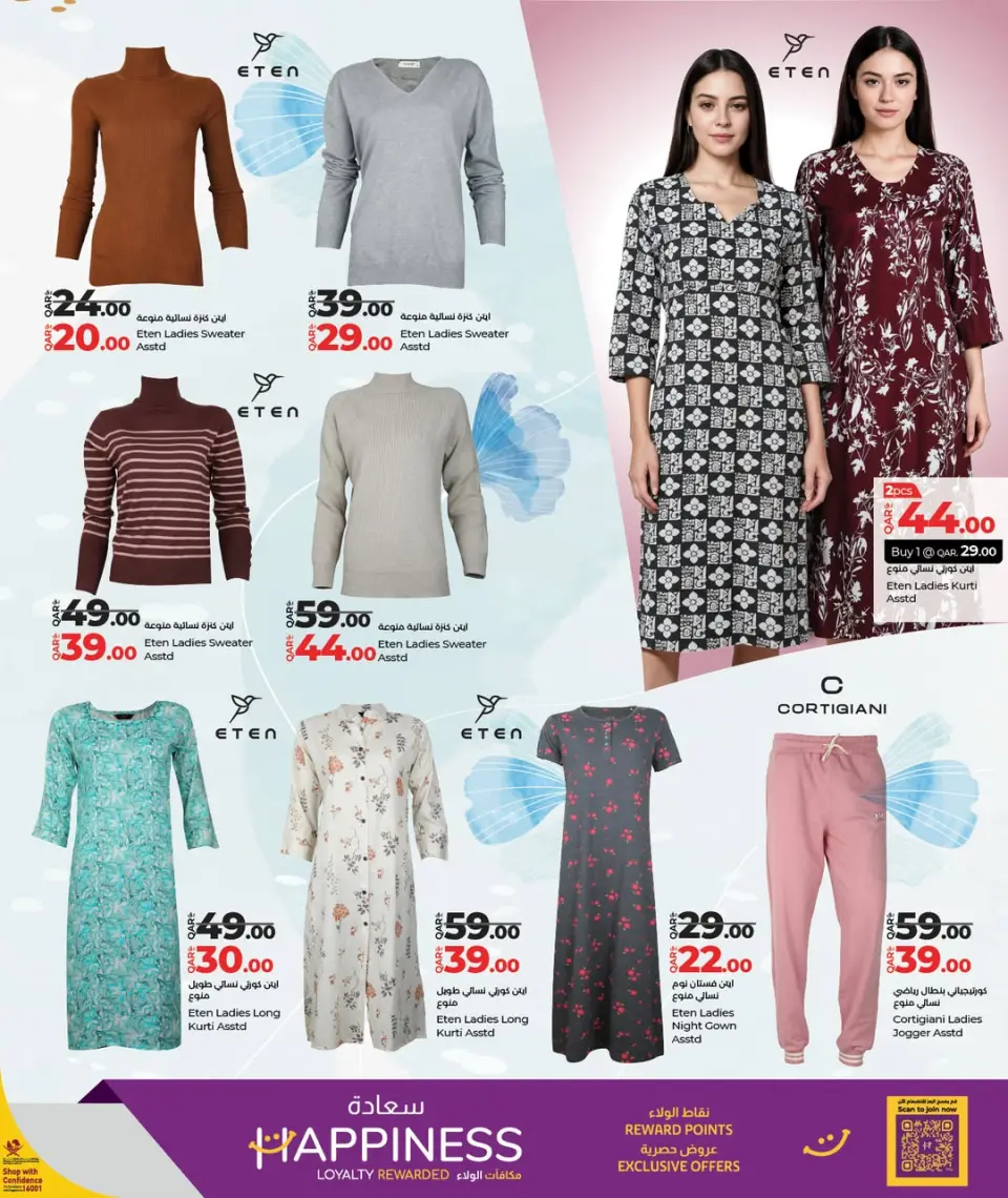 Offres Lulu Hypermarchés Qatar de 9 à 22 décembre 2025 Offres de boutique de mode - Lulu - Qatar - 9 decembre 2025 – 22 decembre 2025 - Page 19