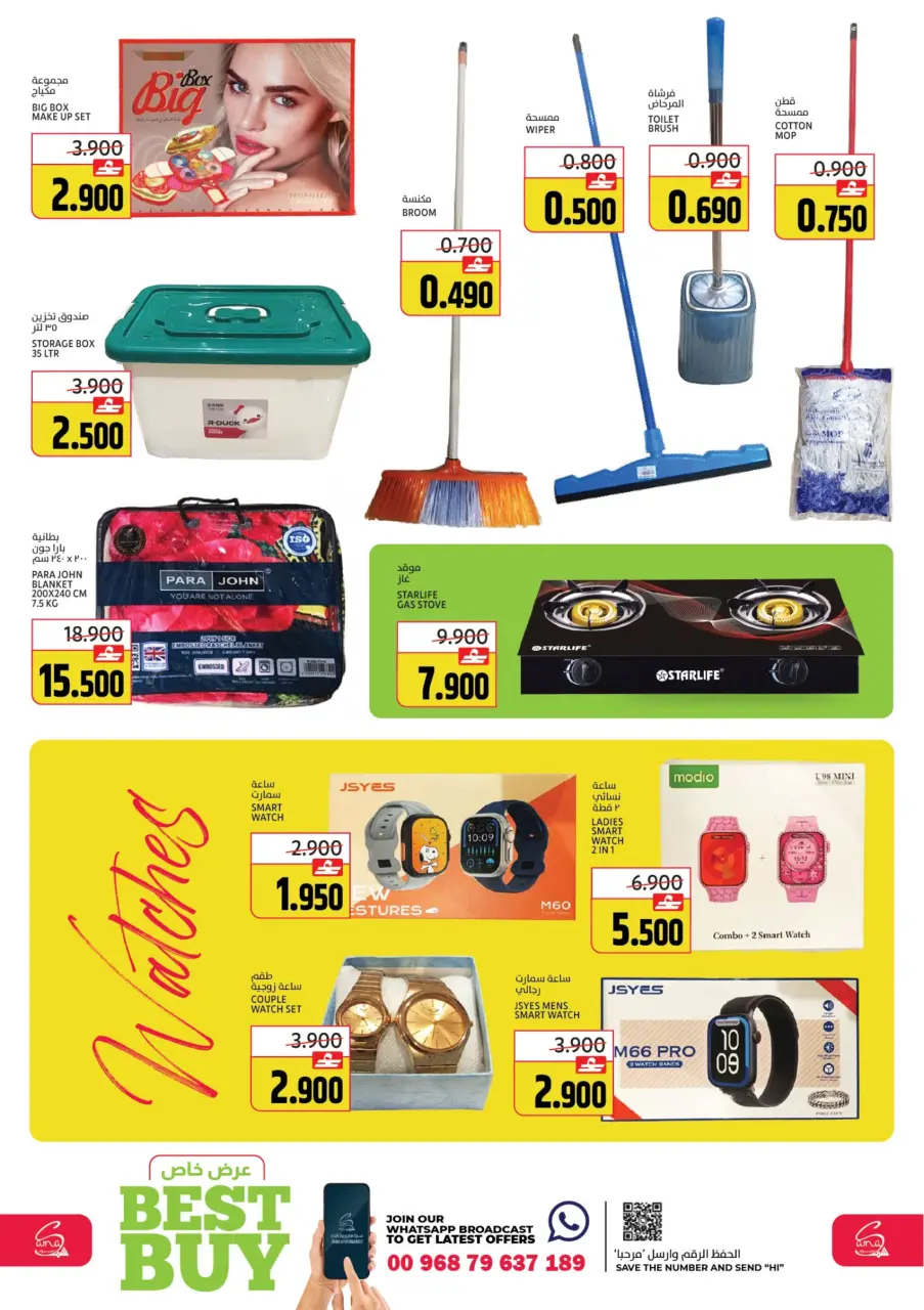 Offres Hypermarché Sama Oman de 10 à 13 décembre 2025 Promotions spéciales - Page 6