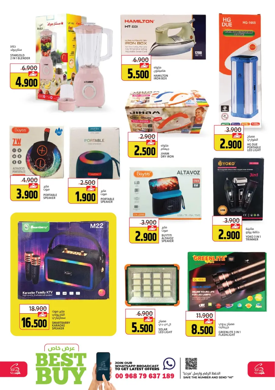 Offres Hypermarché Sama Oman de 10 à 13 décembre 2025 Promotions spéciales - Page 7