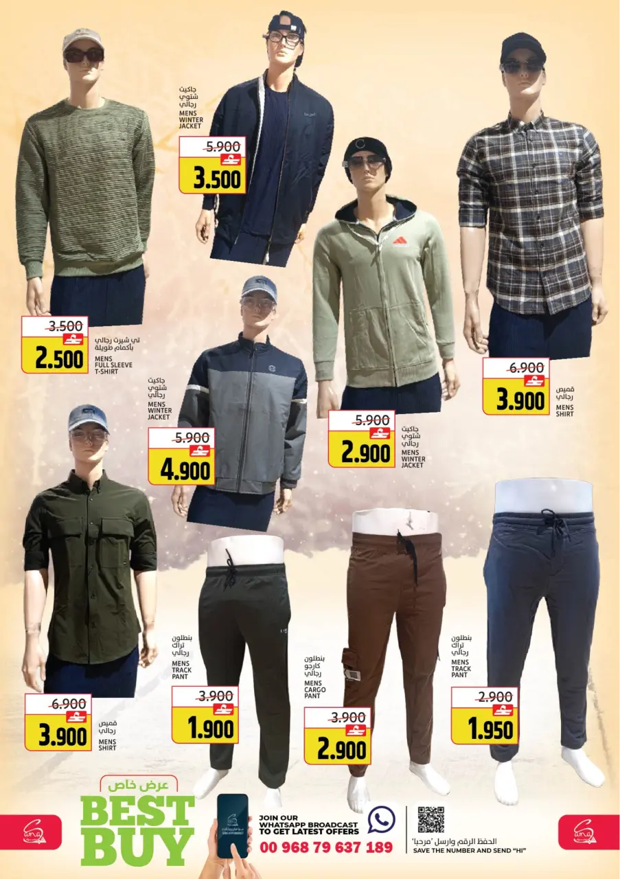 Offres Hypermarché Sama Oman de 10 à 13 décembre 2025 Promotions spéciales - Page 8