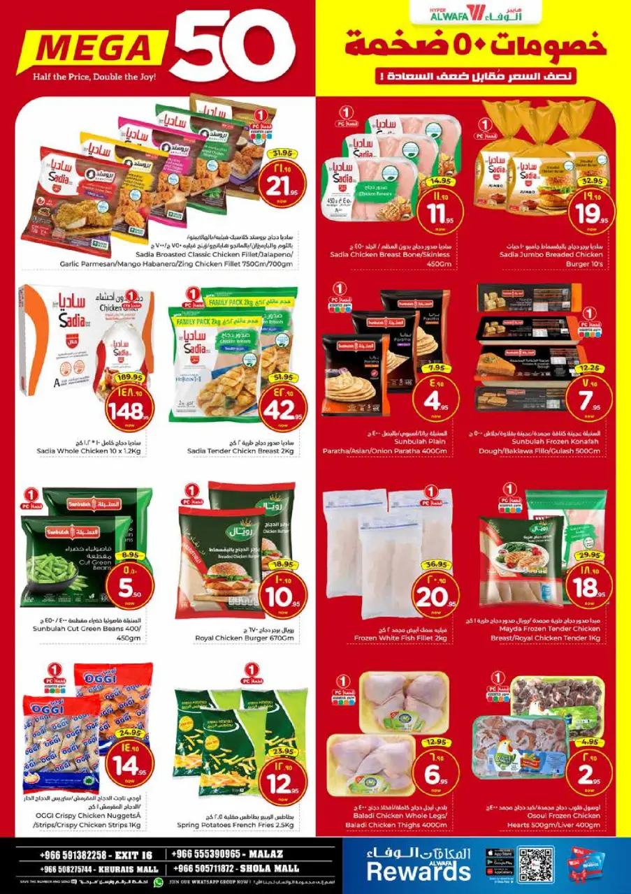 Ofertas de Hipermercado Al Wafa  Malaz y Khurais  de 10 a 16 diciembre Ofertas de fin de mes - Página 12