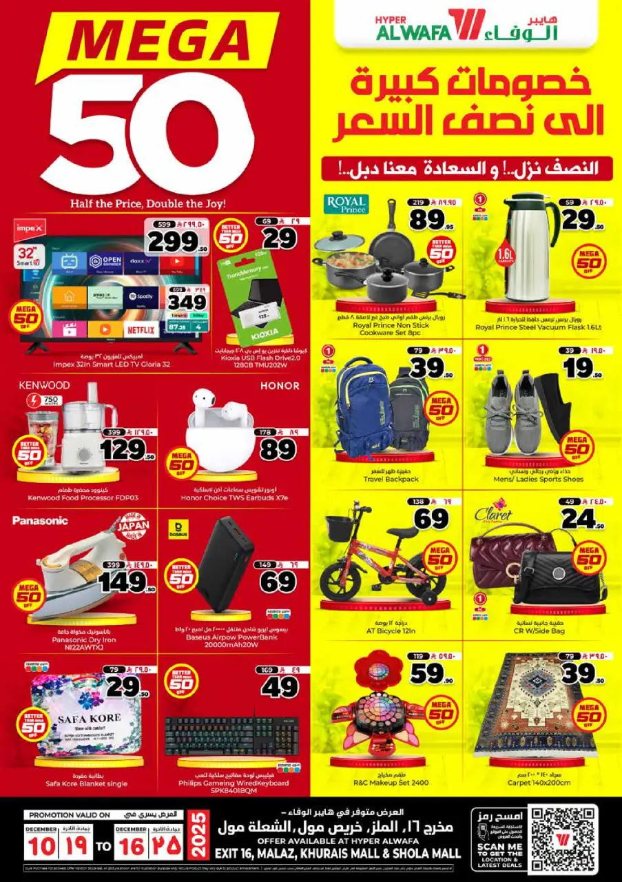 Ofertas de Hipermercado Al Wafa  Malaz y Khurais  de 10 a 16 diciembre Ofertas de fin de mes - Página 24