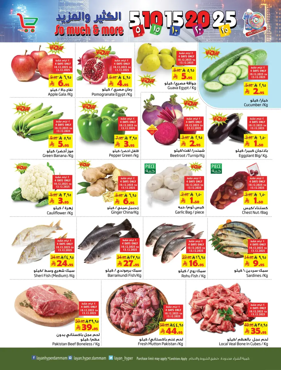 Ofertas de Hipermercado Layan Arabia Saudita de 10 a 17 diciembre 2025 Ofertas con Cifras Locas - Página 17
