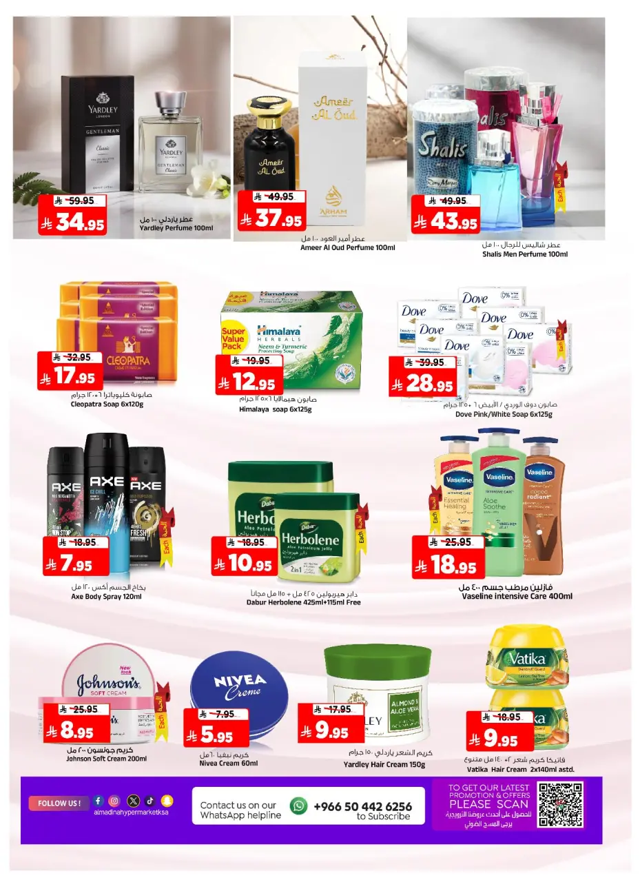 Ofertas de Hipermercado Al Madina Arabia Saudita de 10 a 16 diciembre 2025 Ahorros de diciembre - Página 16