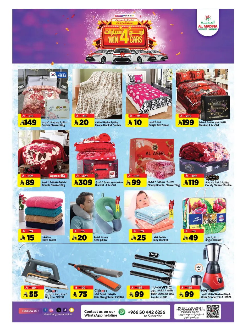 Ofertas de Hipermercado Al Madina Arabia Saudita de 10 a 16 diciembre 2025 Ahorros de diciembre - Página 8