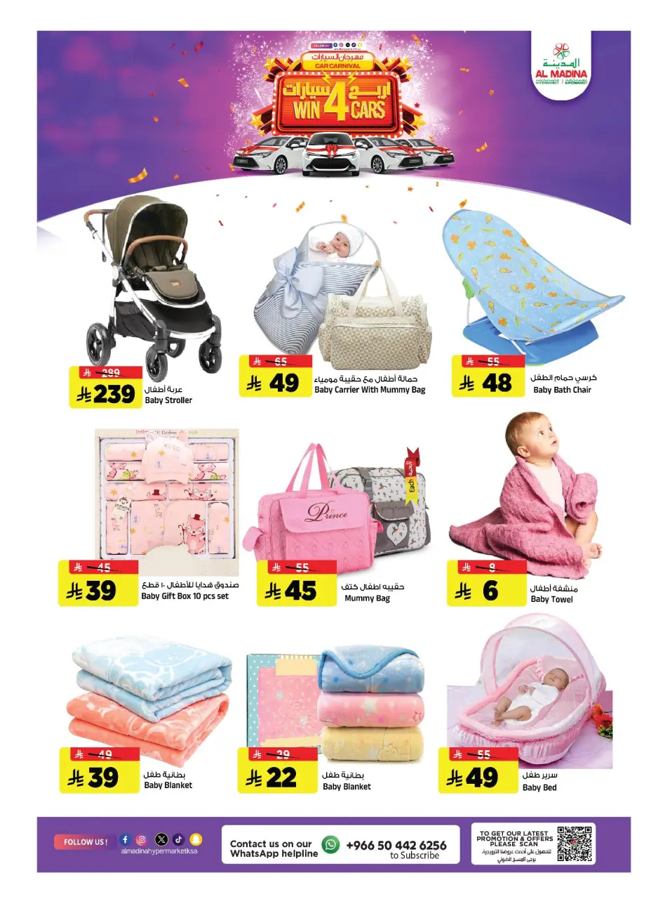 Ofertas de Hipermercado Al Madina Arabia Saudita de 10 a 16 diciembre 2025 Ahorros de diciembre - Página 12