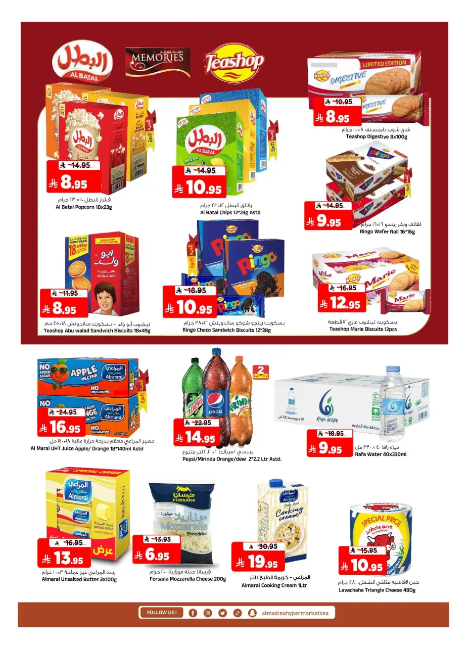 Ofertas de Hipermercado Al Madina Arabia Saudita de 10 a 16 diciembre 2025 Ahorros de diciembre - Página 19