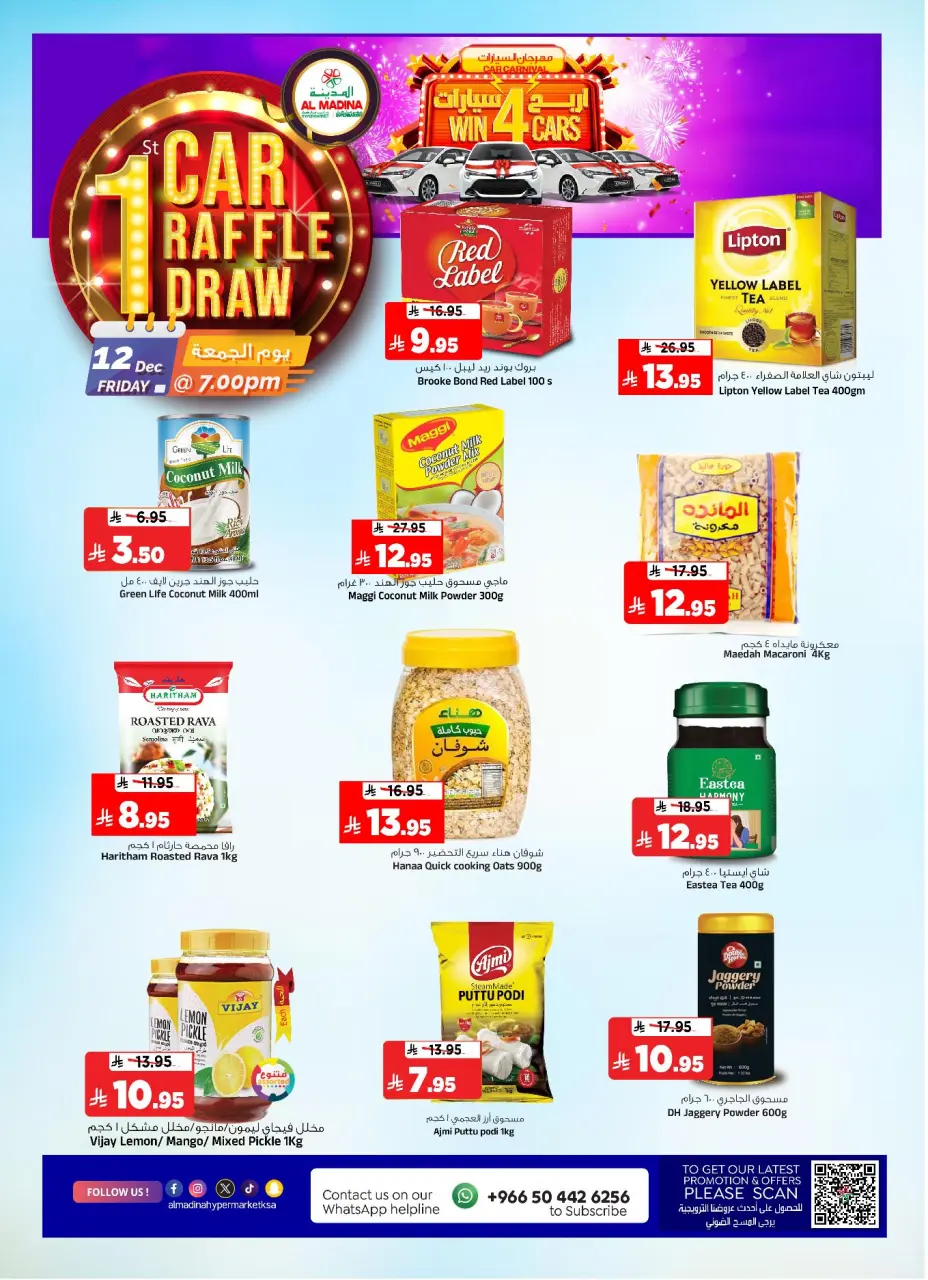 Ofertas de Hipermercado Al Madina Arabia Saudita de 10 a 16 diciembre 2025 Ahorros de diciembre - Página 25
