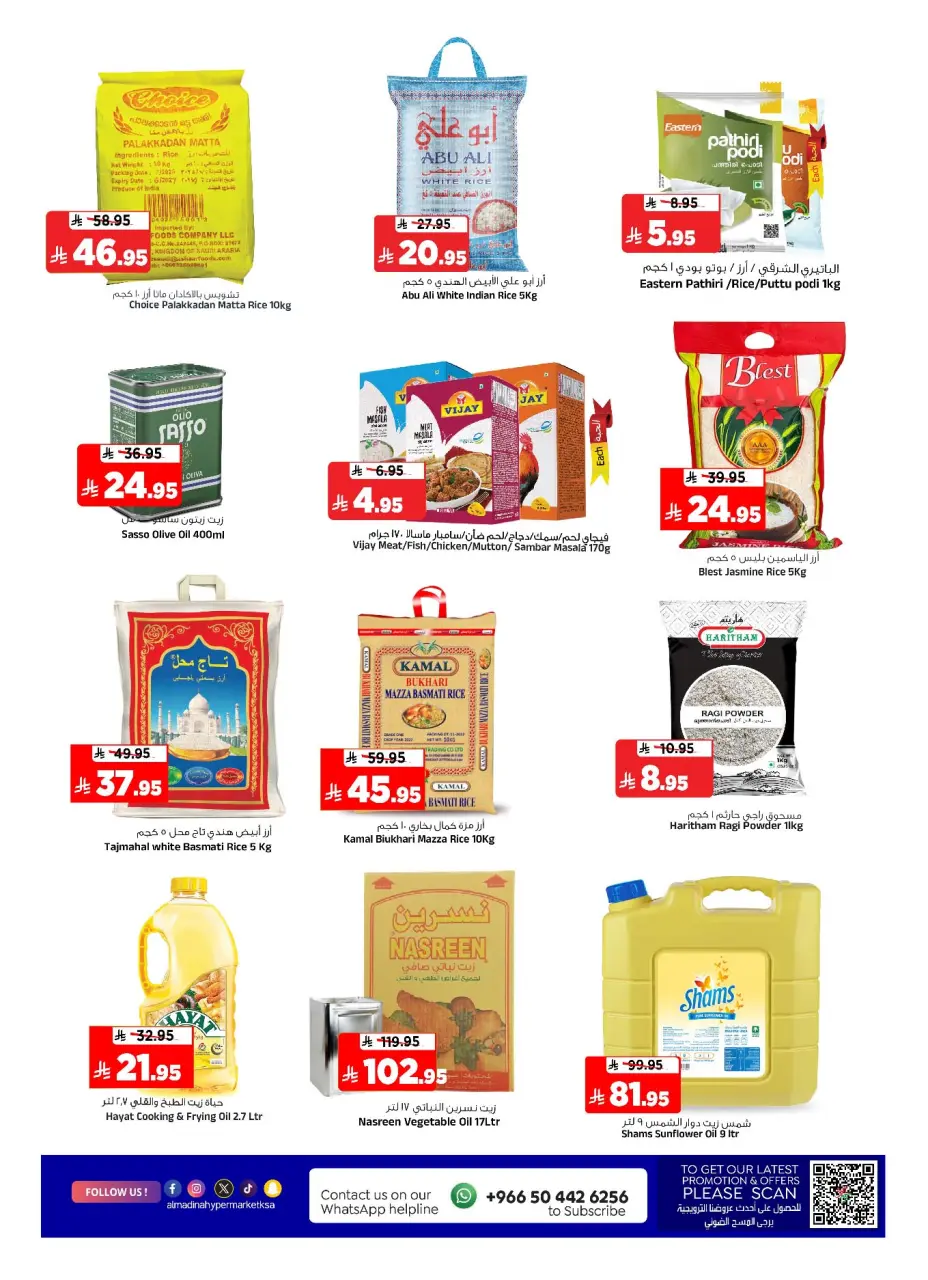 Ofertas de Hipermercado Al Madina Arabia Saudita de 10 a 16 diciembre 2025 Ahorros de diciembre - Página 24
