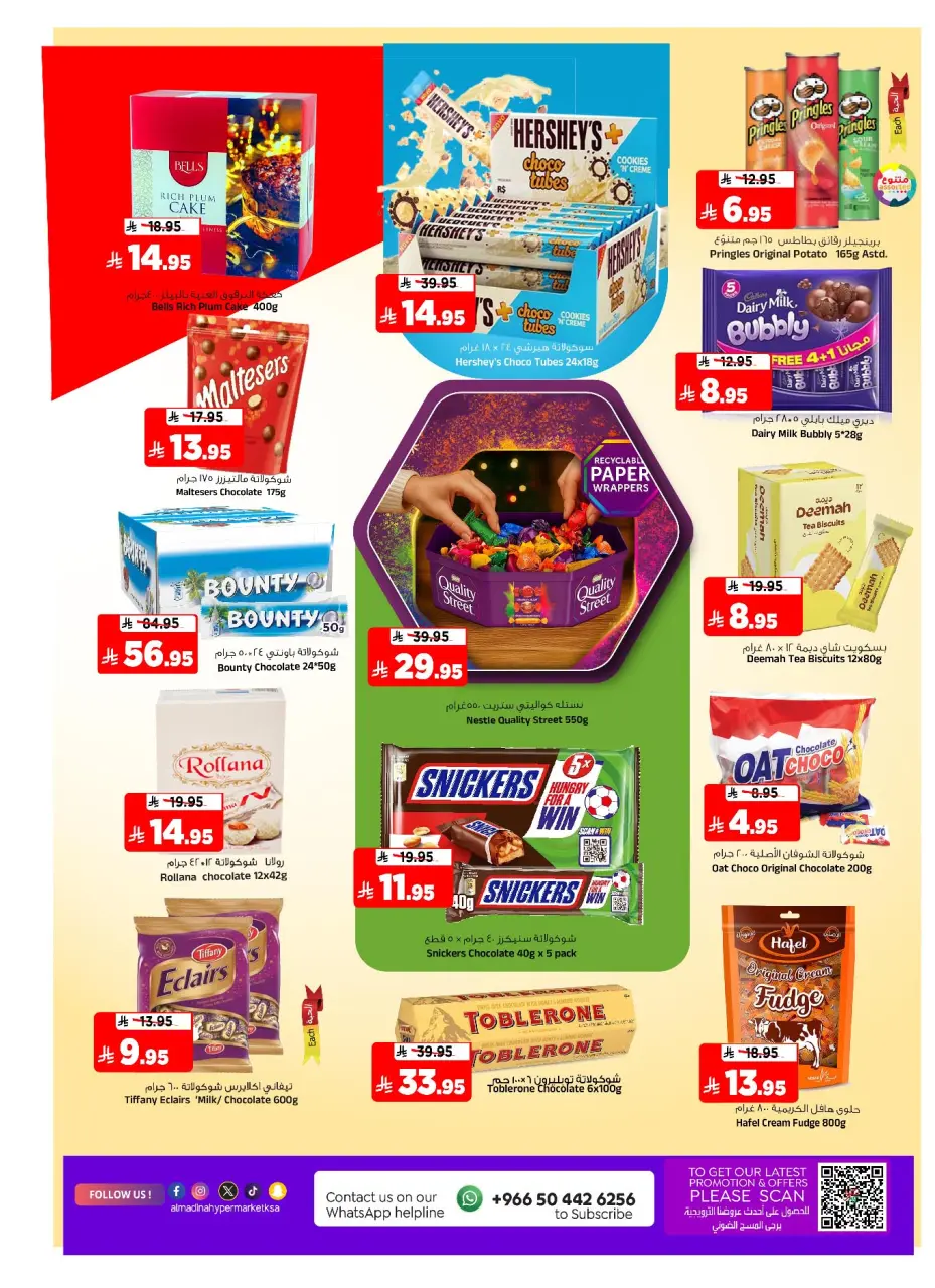 Ofertas de Hipermercado Al Madina Arabia Saudita de 10 a 16 diciembre 2025 Ahorros de diciembre - Página 22