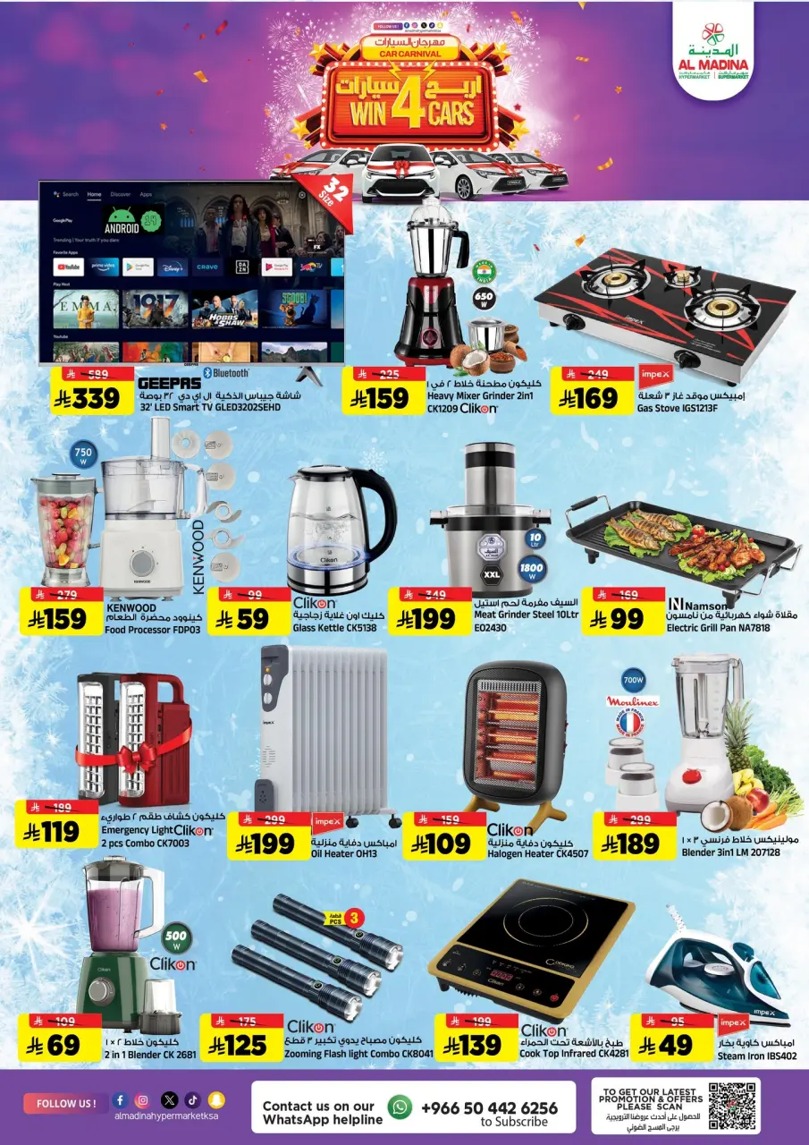 Ofertas de Hipermercado Al Madina Arabia Saudita de 10 a 16 diciembre 2025 Ahorros de diciembre - Página 2