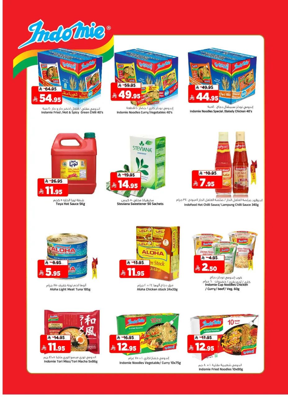 Ofertas de Hipermercado Al Madina Arabia Saudita de 10 a 16 diciembre 2025 Ahorros de diciembre - Página 27