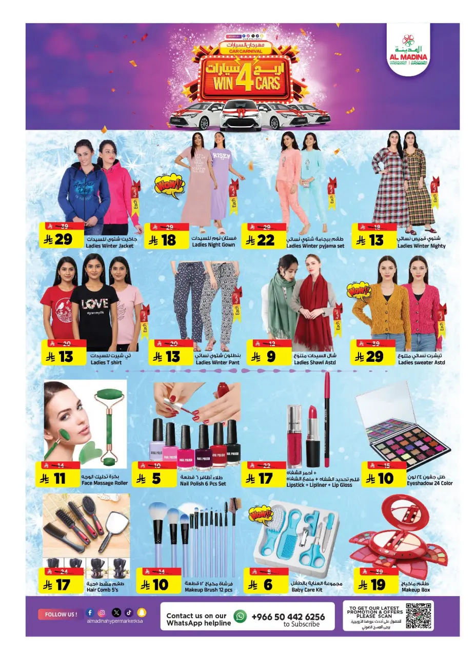 Ofertas de Hipermercado Al Madina Arabia Saudita de 10 a 16 diciembre 2025 Ahorros de diciembre - Página 13