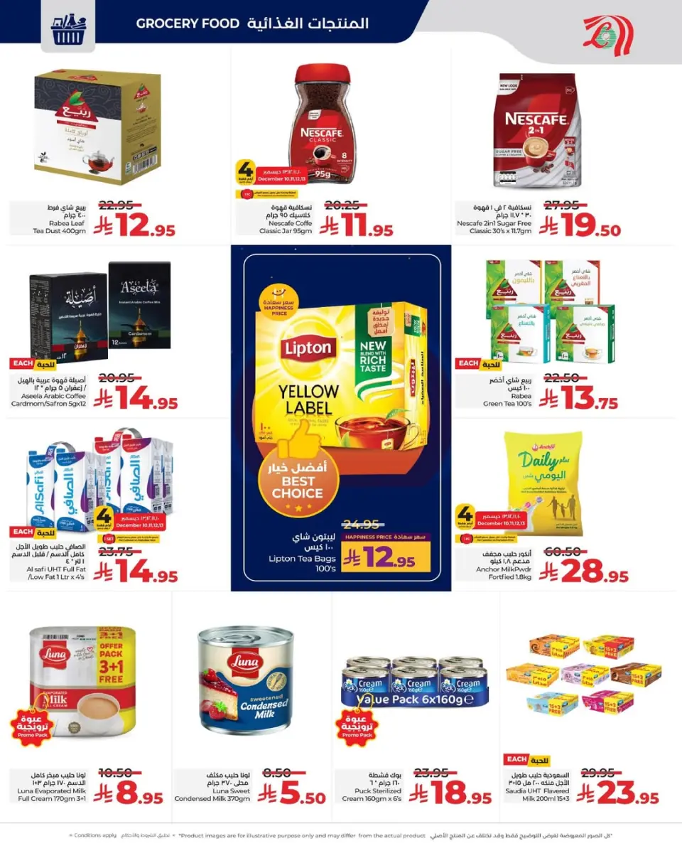 Lulu  Eastern Province  Offers from 10 to 16 December Offers under 30 riyals - Page 9