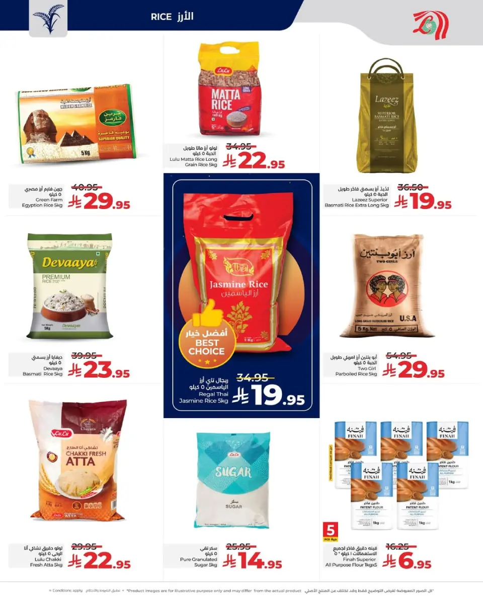 Lulu  Eastern Province  Offers from 10 to 16 December Offers under 30 riyals - Page 2