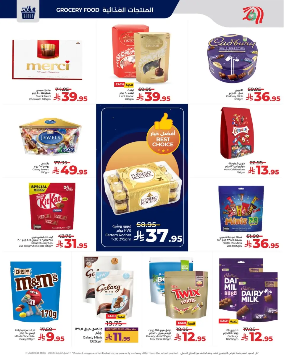 Lulu  Riyadh, Hail, Al Kharj and Unayzah  Offers from 10 to 16 December Offers under 30 riyals - Page 9