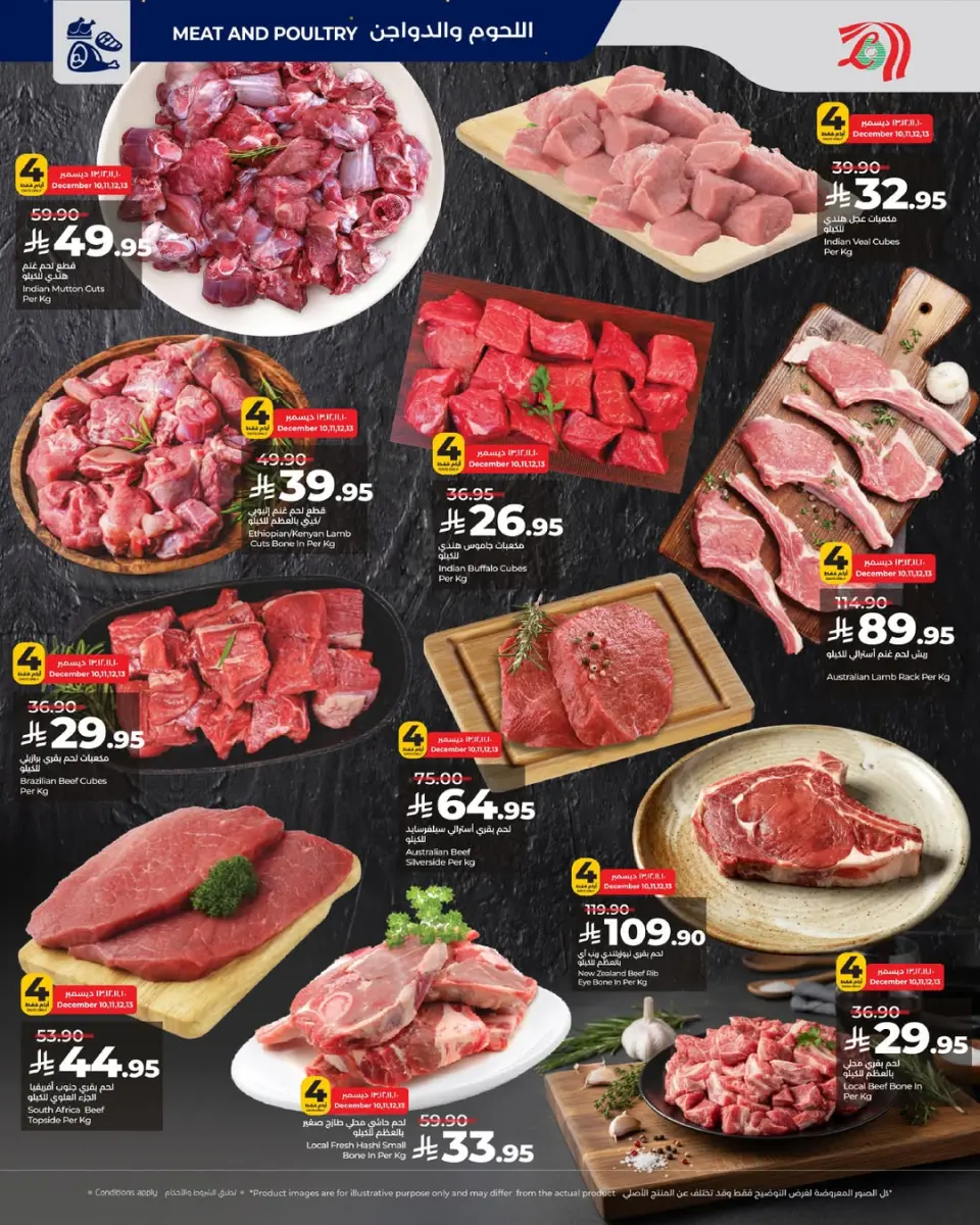 Lulu  Riyadh, Hail, Al Kharj and Unayzah  Offers from 10 to 16 December Offers under 30 riyals - Page 3
