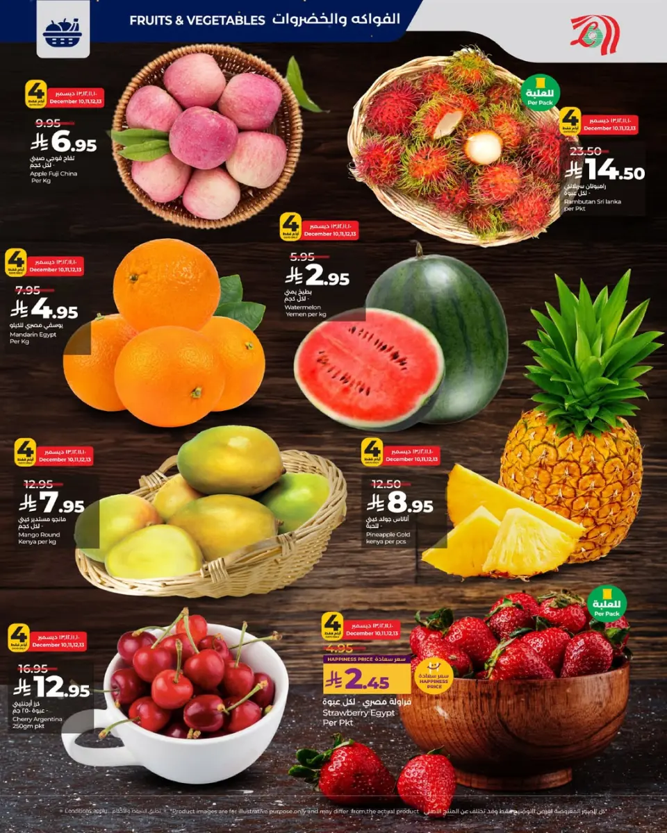 Lulu  Riyadh, Hail, Al Kharj and Unayzah  Offers from 10 to 16 December Offers under 30 riyals - Page 6