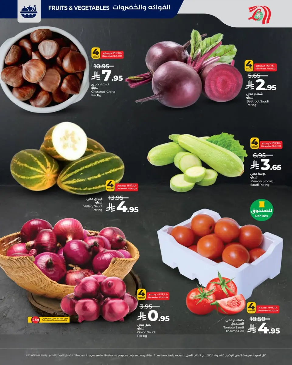Lulu  Western Region  Offers from 10 to 16 December Offers under 30 riyals - Page 4