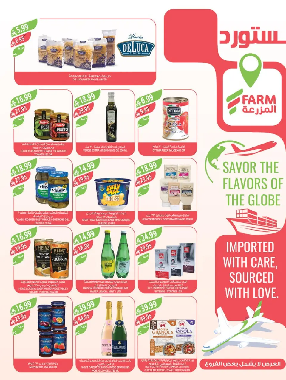 Ofertas de mercado Farm Arabia Saudita de 10 a 16 diciembre 2025 Ofertas de fin de año - Página 13