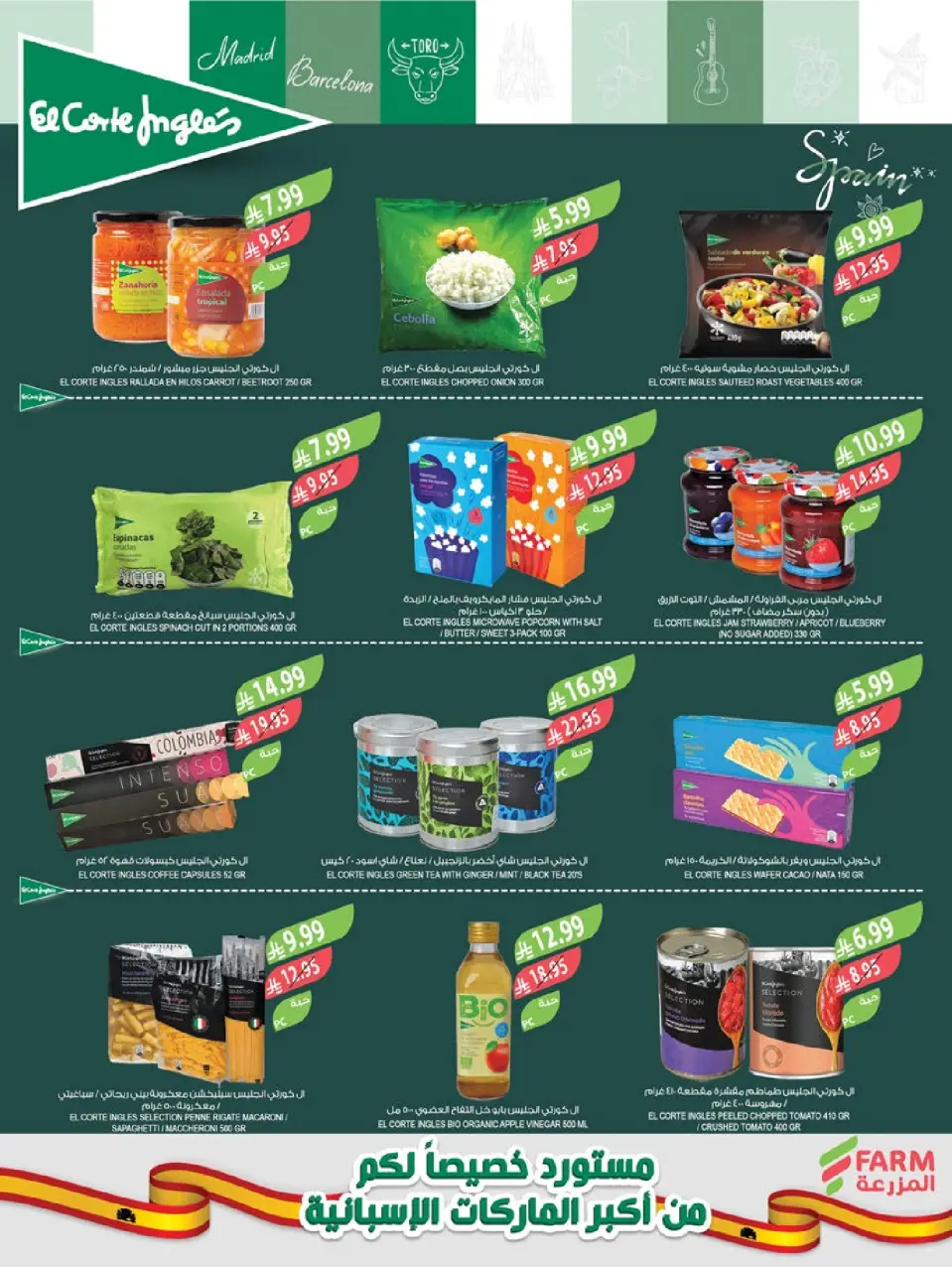 Ofertas de mercado Farm Arabia Saudita de 10 a 16 diciembre 2025 Ofertas de fin de año - Página 14