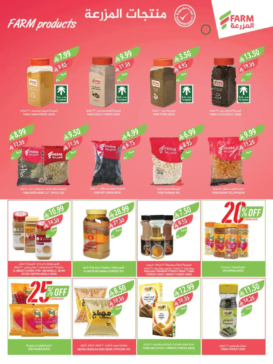 Ofertas de mercado Farm Arabia Saudita de 10 a 16 diciembre 2025 Ofertas de fin de año - Página 15