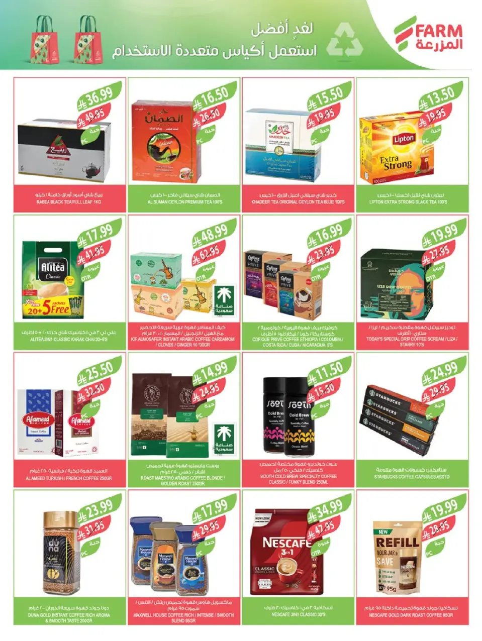 Ofertas de mercado Farm Arabia Saudita de 10 a 16 diciembre 2025 Ofertas de fin de año - Página 18