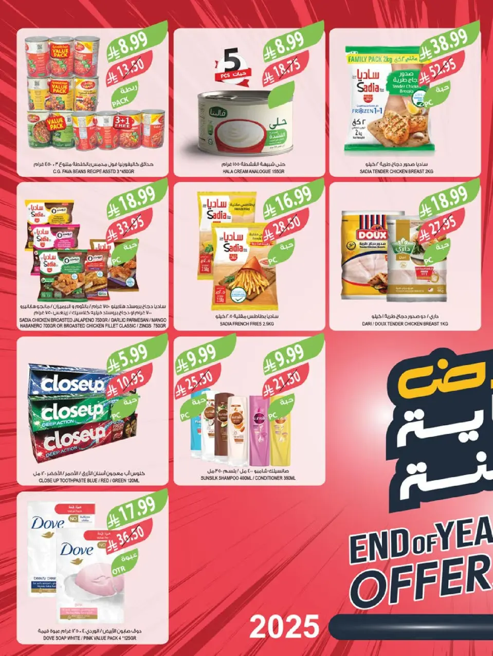Ofertas de mercado Farm Arabia Saudita de 10 a 16 diciembre 2025 Ofertas de fin de año - Página 3