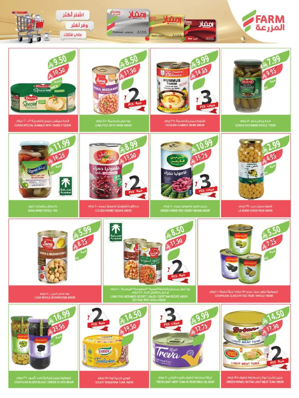 Ofertas de mercado Farm Arabia Saudita de 10 a 16 diciembre 2025 Ofertas de fin de año - Página 22