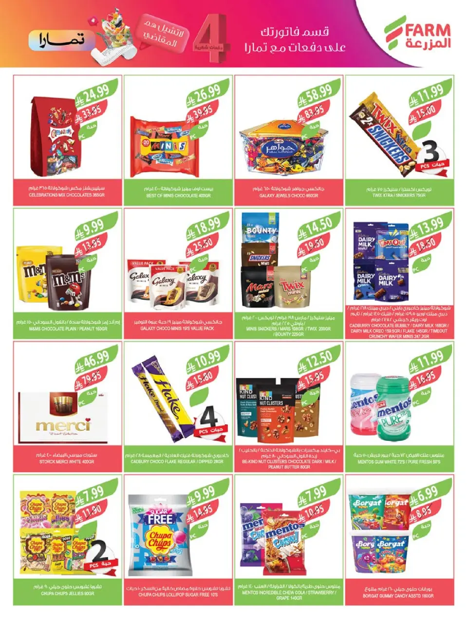 Ofertas de mercado Farm Arabia Saudita de 10 a 16 diciembre 2025 Ofertas de fin de año - Página 24