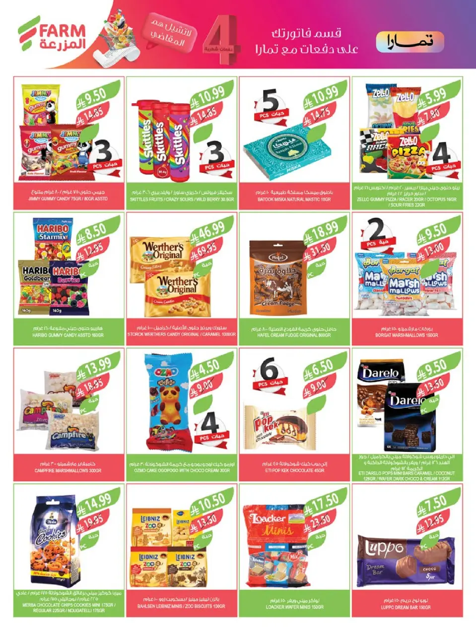 Ofertas de mercado Farm Arabia Saudita de 10 a 16 diciembre 2025 Ofertas de fin de año - Página 25