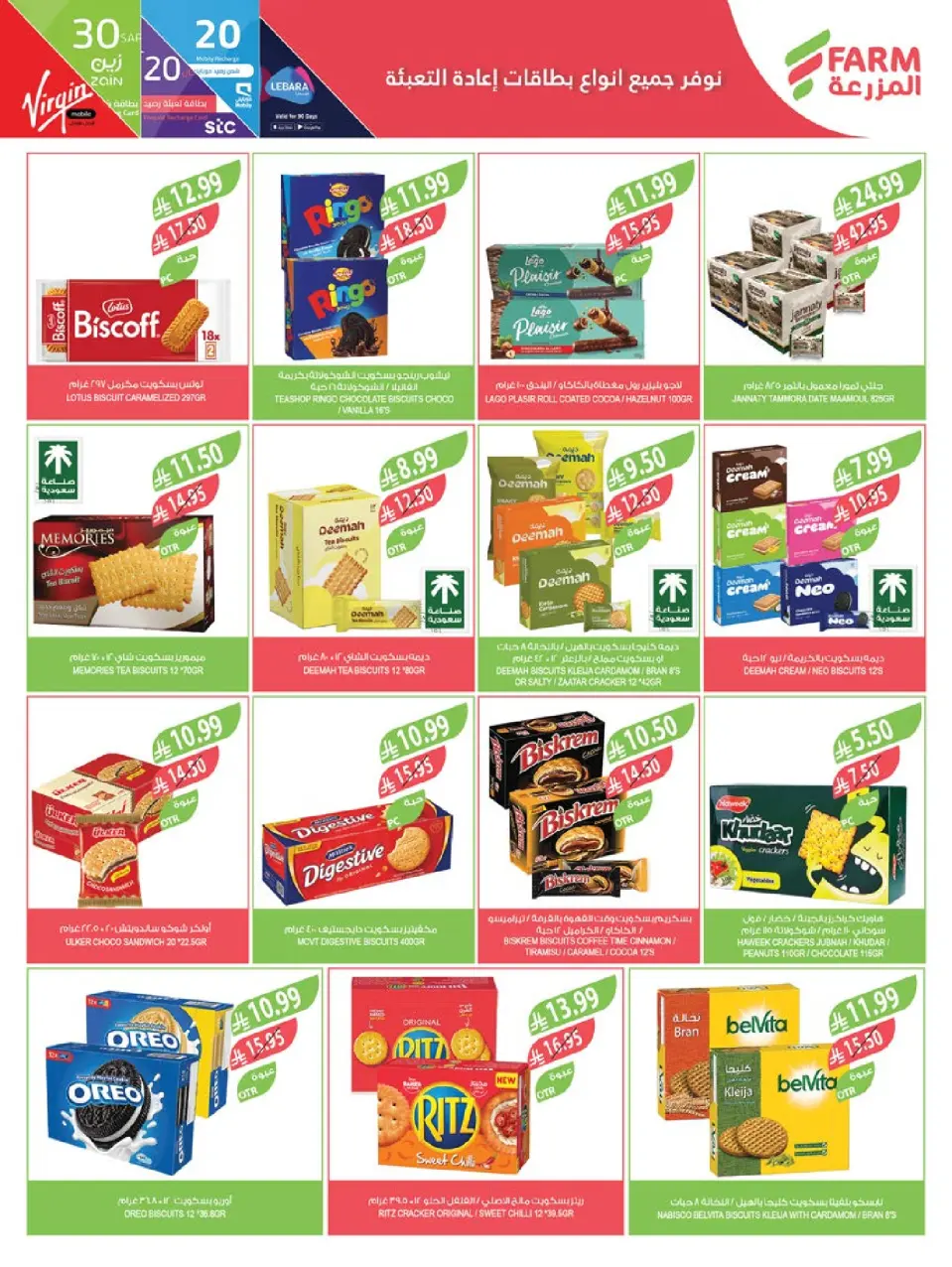 Ofertas de mercado Farm Arabia Saudita de 10 a 16 diciembre 2025 Ofertas de fin de año - Página 26
