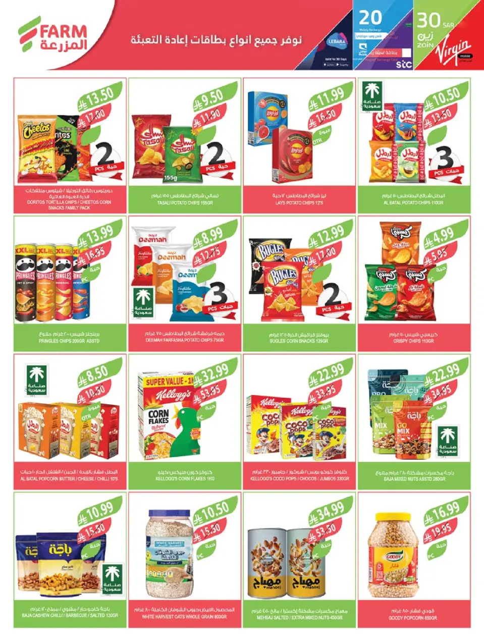 Ofertas de mercado Farm Arabia Saudita de 10 a 16 diciembre 2025 Ofertas de fin de año - Página 27