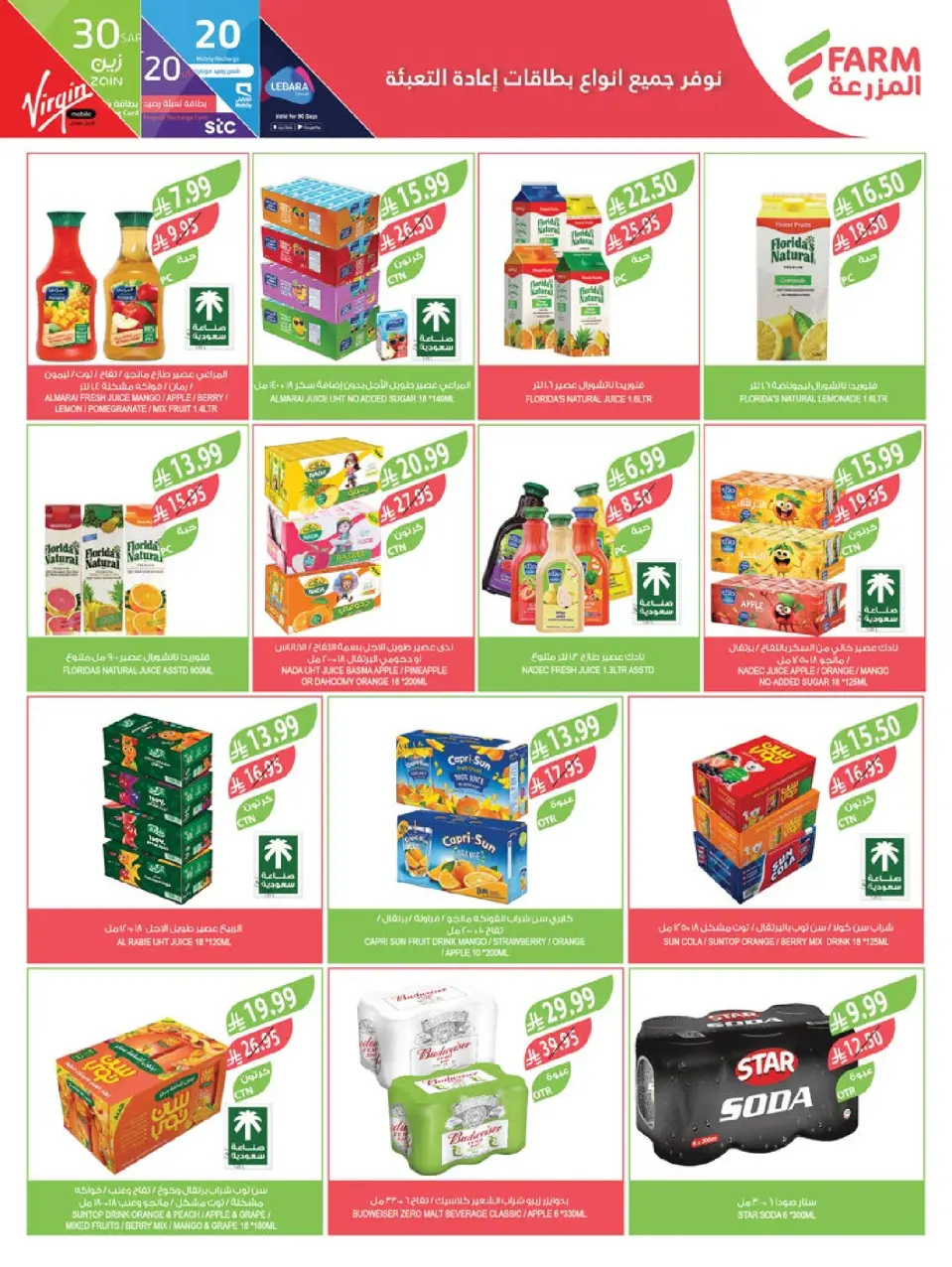 Ofertas de mercado Farm Arabia Saudita de 10 a 16 diciembre 2025 Ofertas de fin de año - Página 28