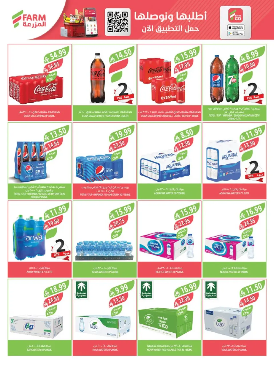 Ofertas de mercado Farm Arabia Saudita de 10 a 16 diciembre 2025 Ofertas de fin de año - Página 29