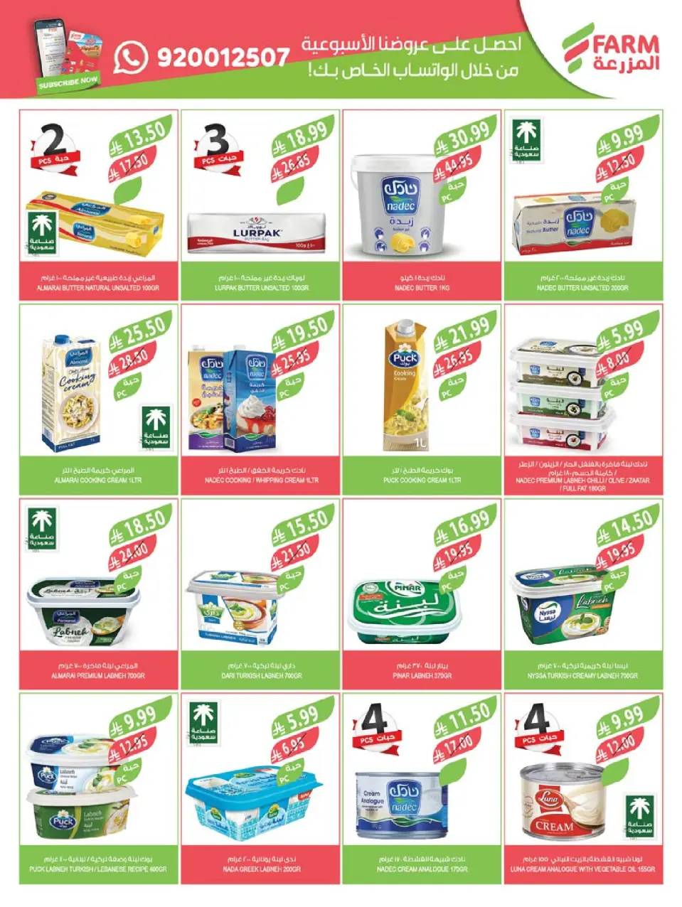 Ofertas de mercado Farm Arabia Saudita de 10 a 16 diciembre 2025 Ofertas de fin de año - Página 32