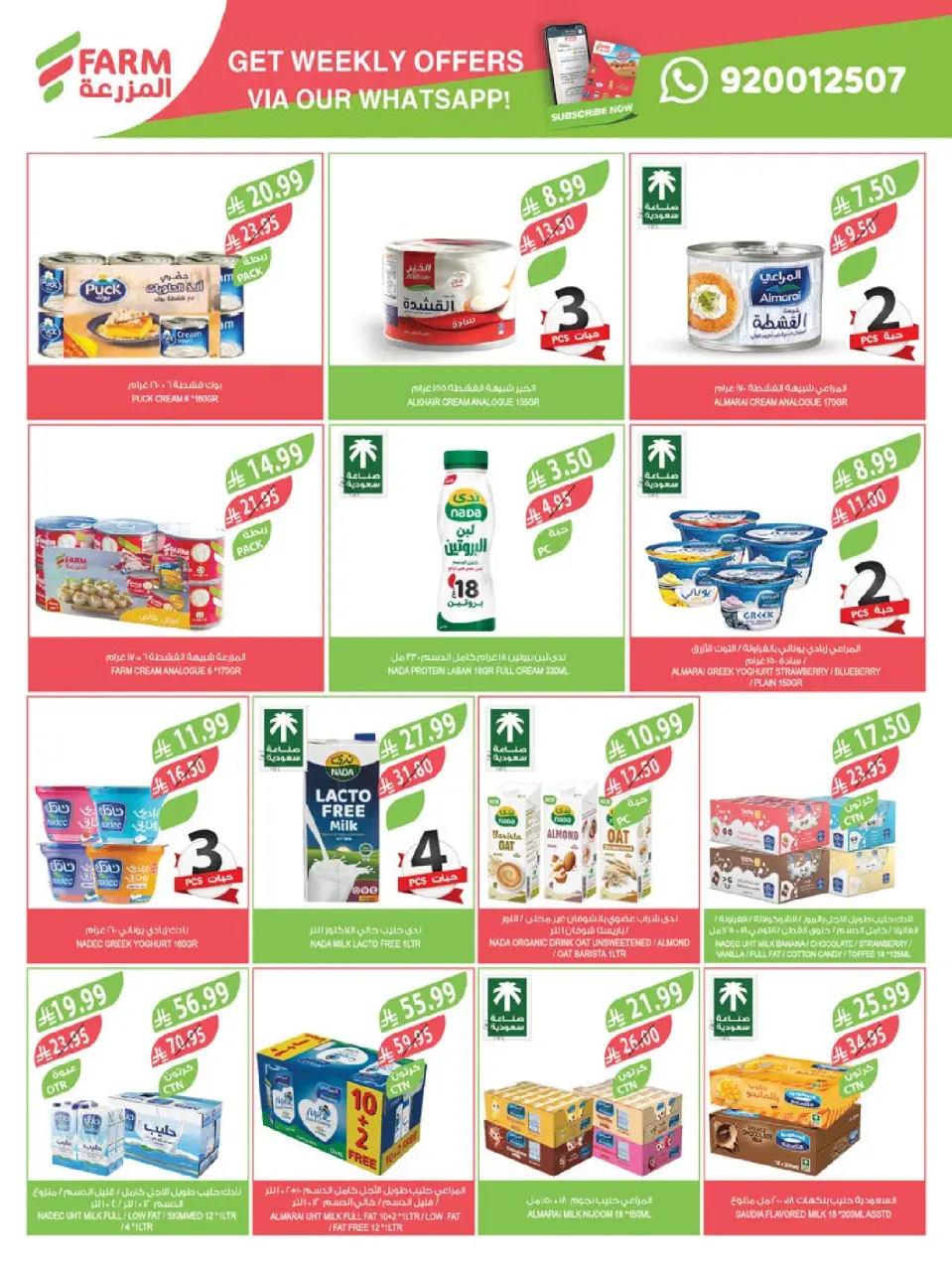 Ofertas de mercado Farm Arabia Saudita de 10 a 16 diciembre 2025 Ofertas de fin de año - Página 33