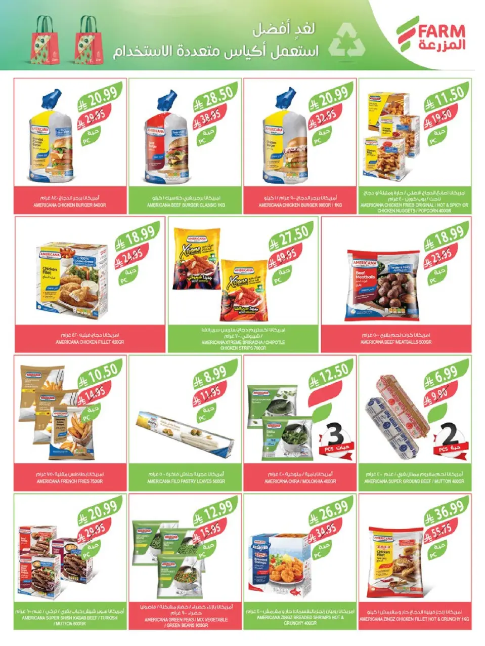 Ofertas de mercado Farm Arabia Saudita de 10 a 16 diciembre 2025 Ofertas de fin de año - Página 36