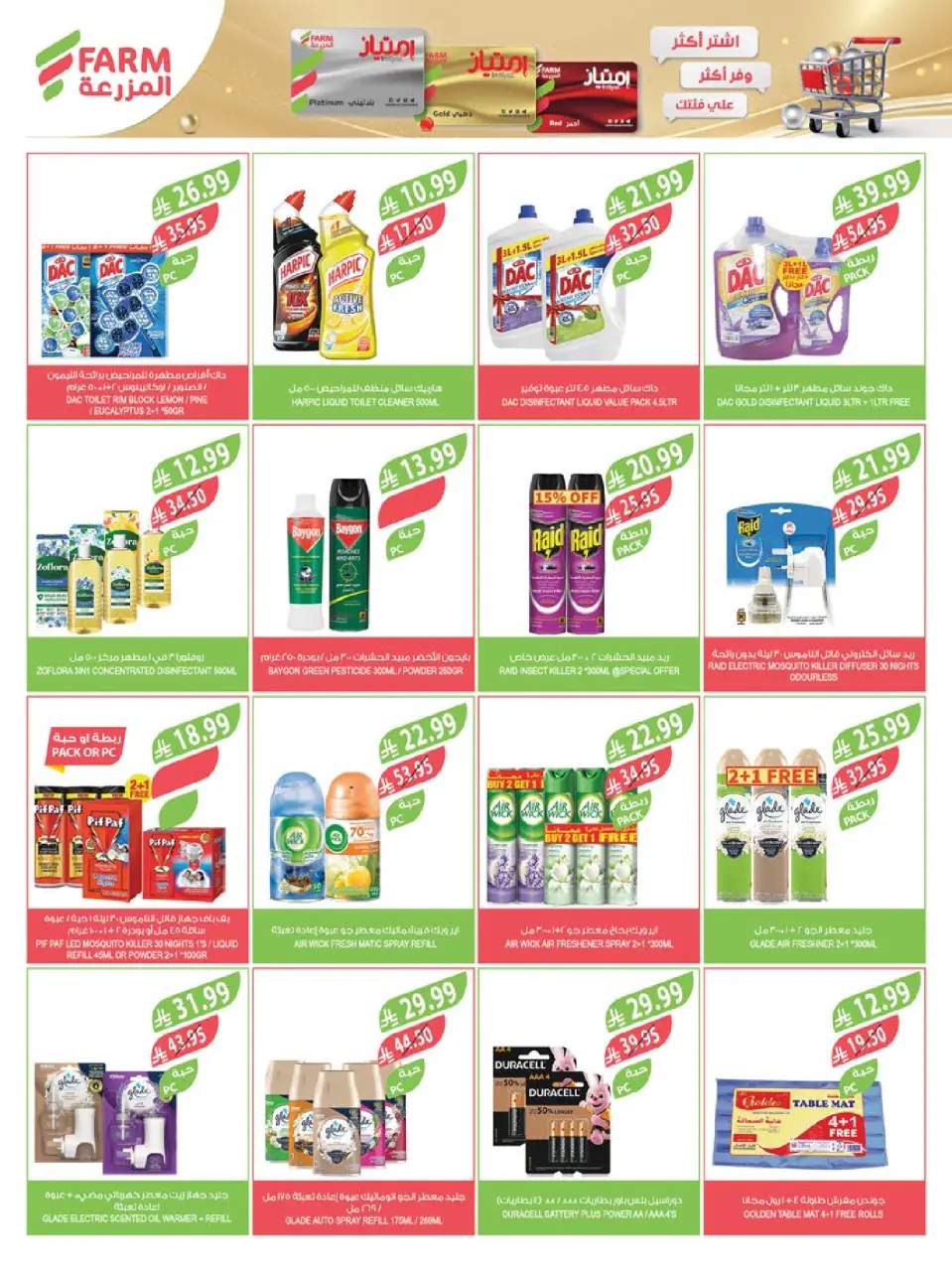 Ofertas de mercado Farm Arabia Saudita de 10 a 16 diciembre 2025 Ofertas de fin de año - Página 41