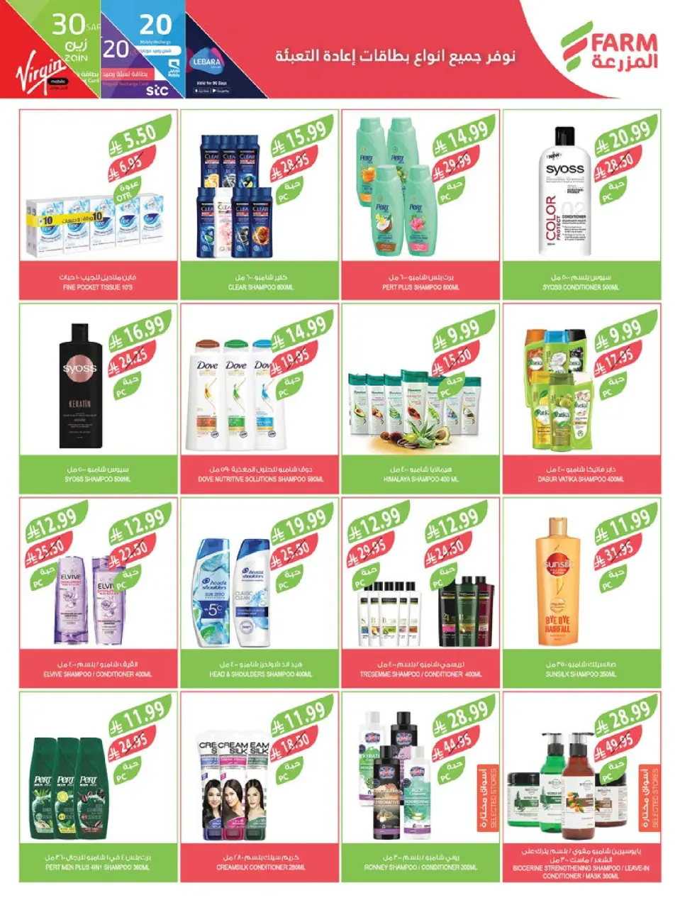 Ofertas de mercado Farm Arabia Saudita de 10 a 16 diciembre 2025 Ofertas de fin de año - Página 44