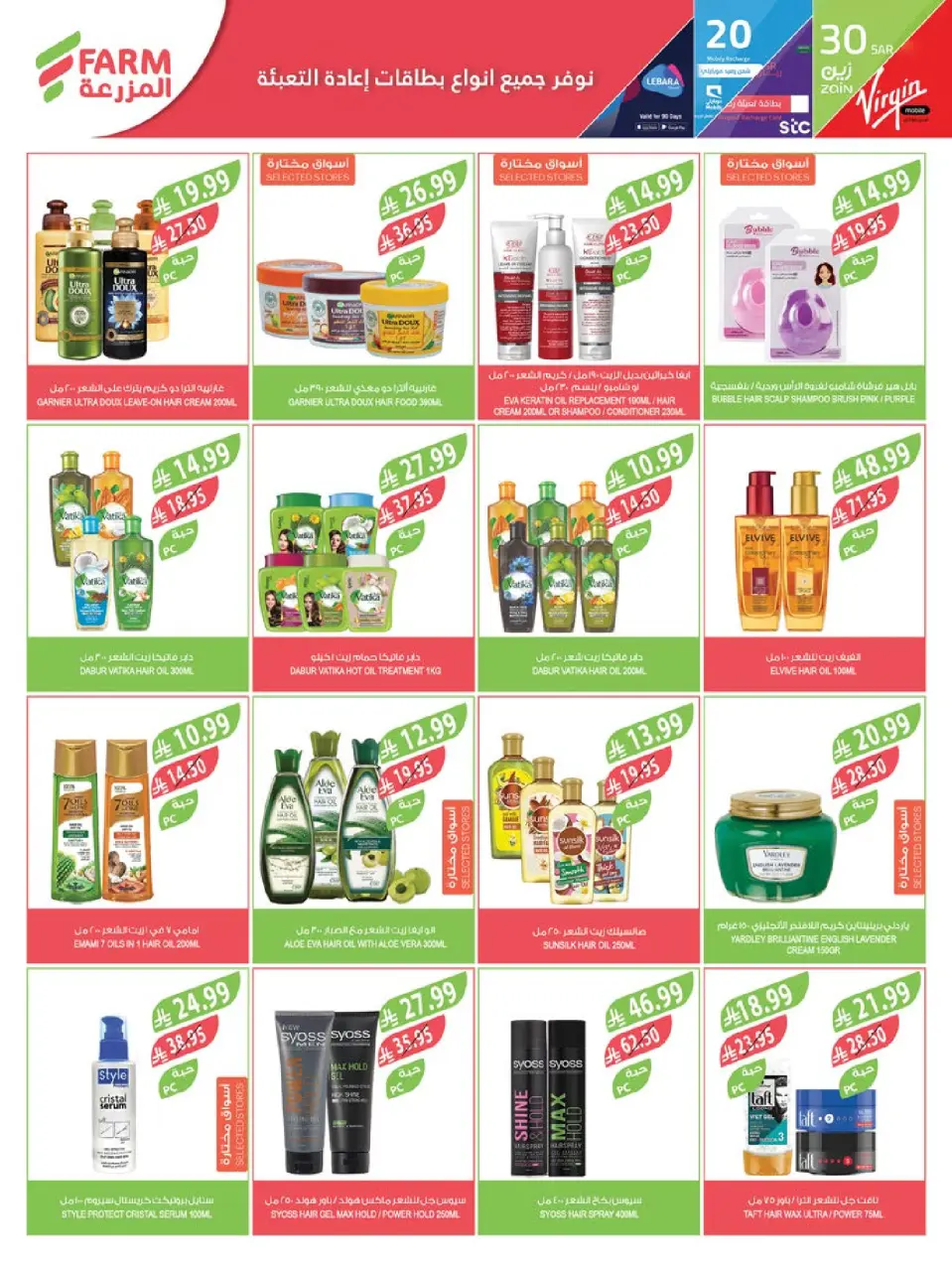 Ofertas de mercado Farm Arabia Saudita de 10 a 16 diciembre 2025 Ofertas de fin de año - Página 45