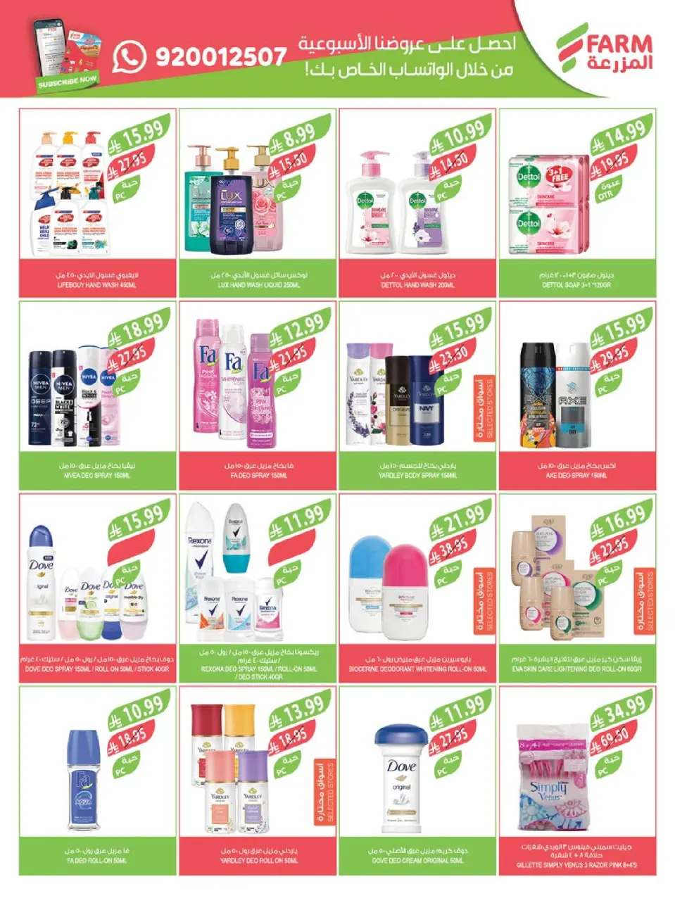 Ofertas de mercado Farm Arabia Saudita de 10 a 16 diciembre 2025 Ofertas de fin de año - Página 50