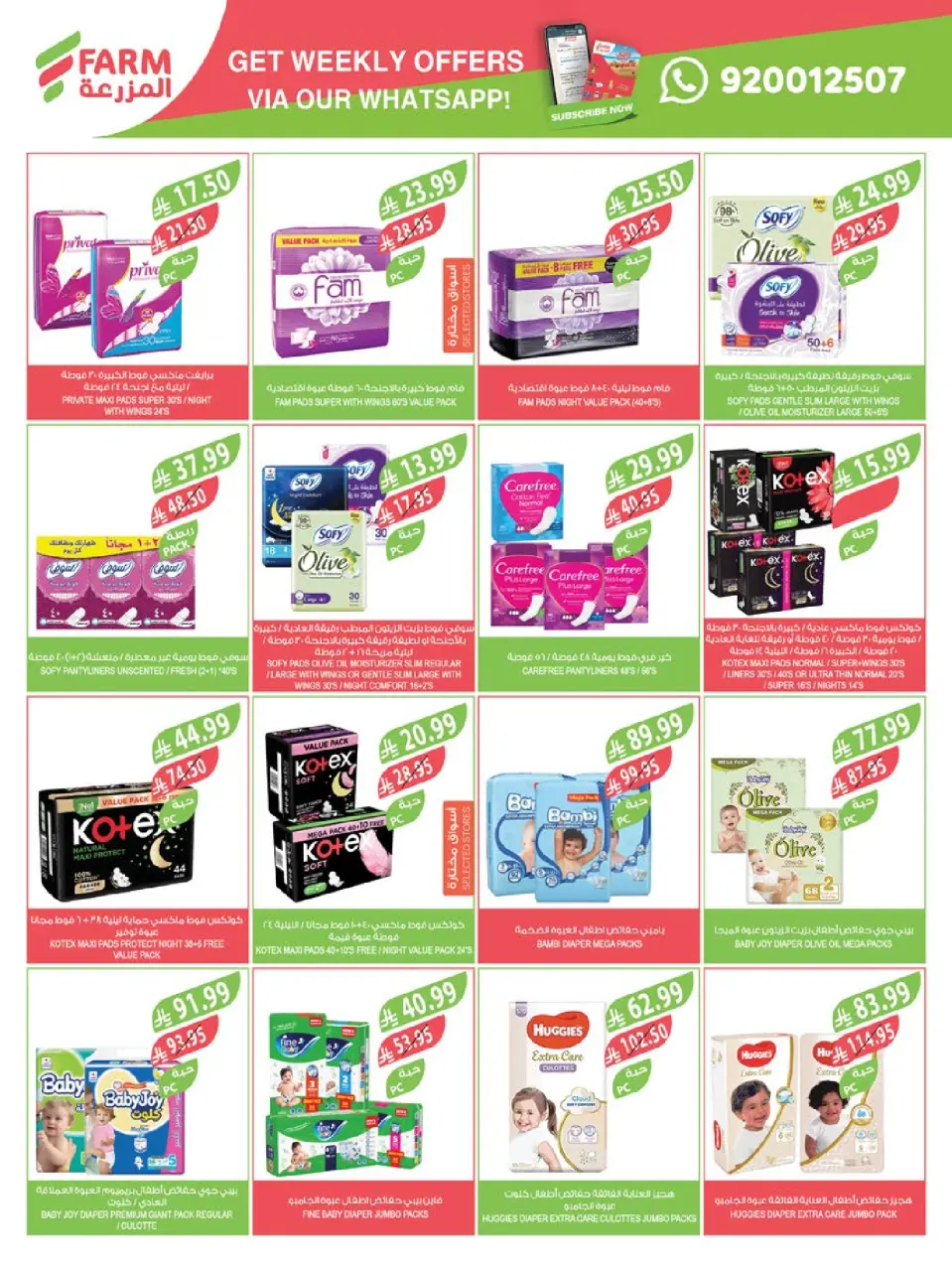 Ofertas de mercado Farm Arabia Saudita de 10 a 16 diciembre 2025 Ofertas de fin de año - Página 51