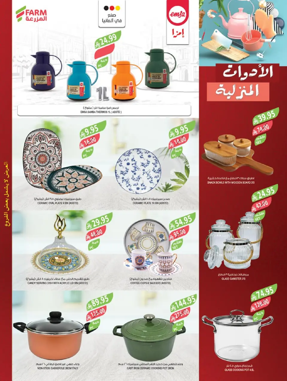 Ofertas de mercado Farm Arabia Saudita de 10 a 16 diciembre 2025 Ofertas de fin de año - Página 54