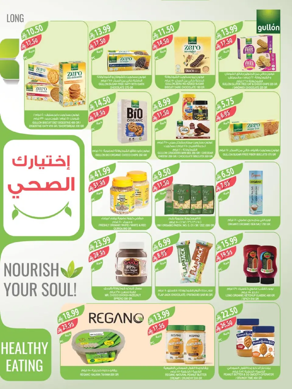 Ofertas de mercado Farm Arabia Saudita de 10 a 16 diciembre 2025 Ofertas de fin de año - Página 10