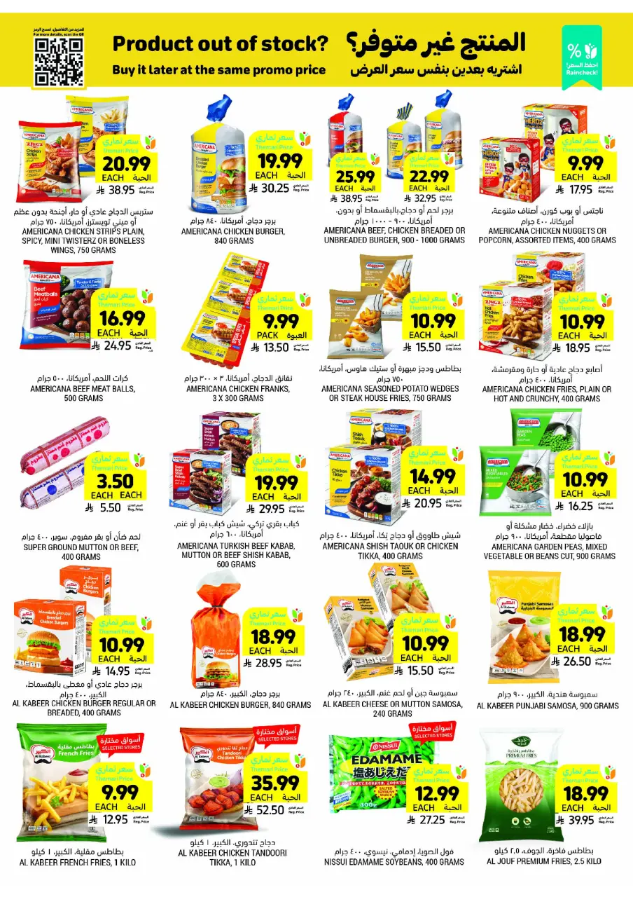 Ofertas de Mercados Tamimi Arabia Saudita de 10 a 16 diciembre 2025 ofertas semanales - Página 18