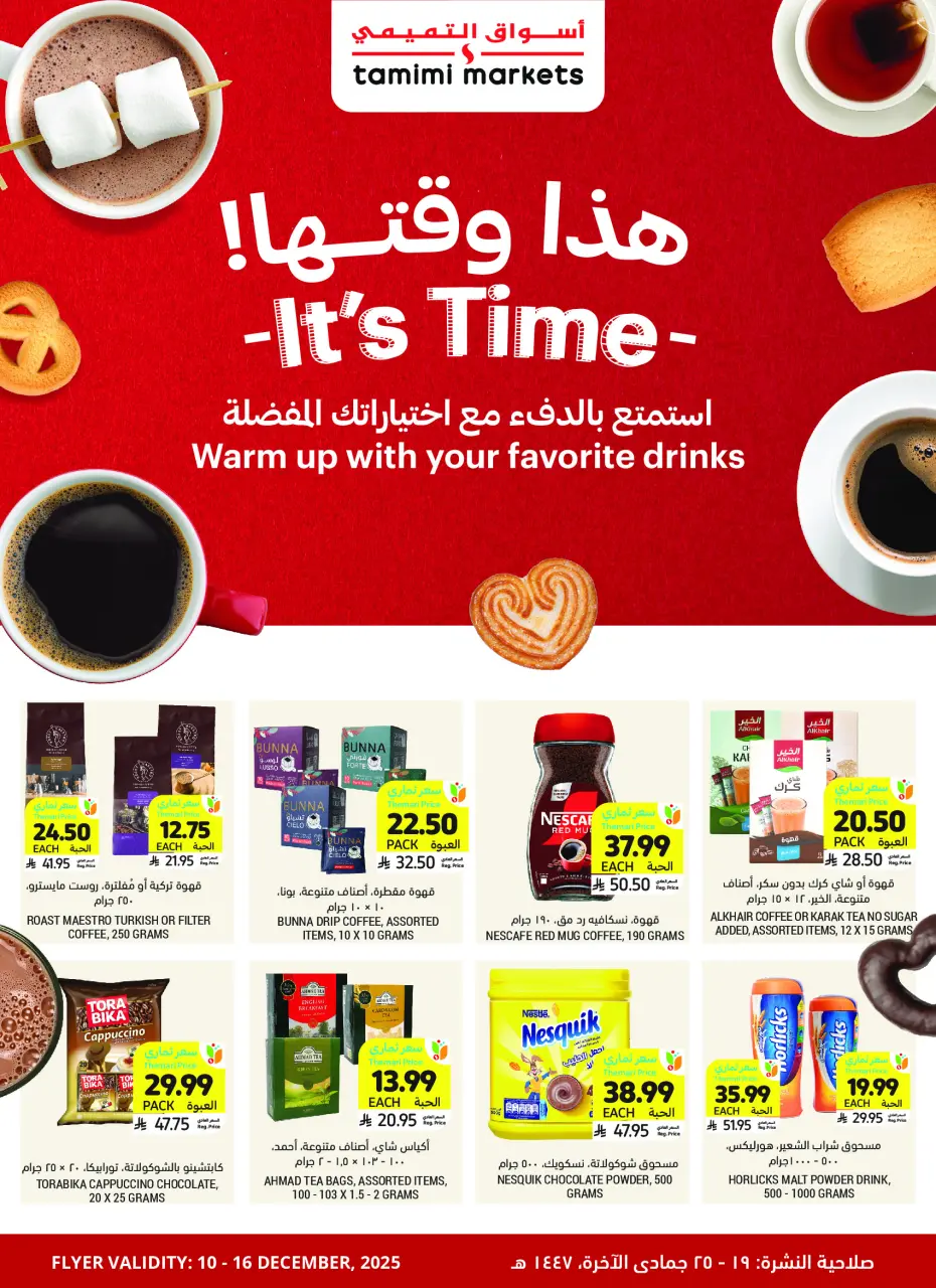 Ofertas de Mercados Tamimi Arabia Saudita de 10 a 16 diciembre 2025 ofertas semanales - Página 4