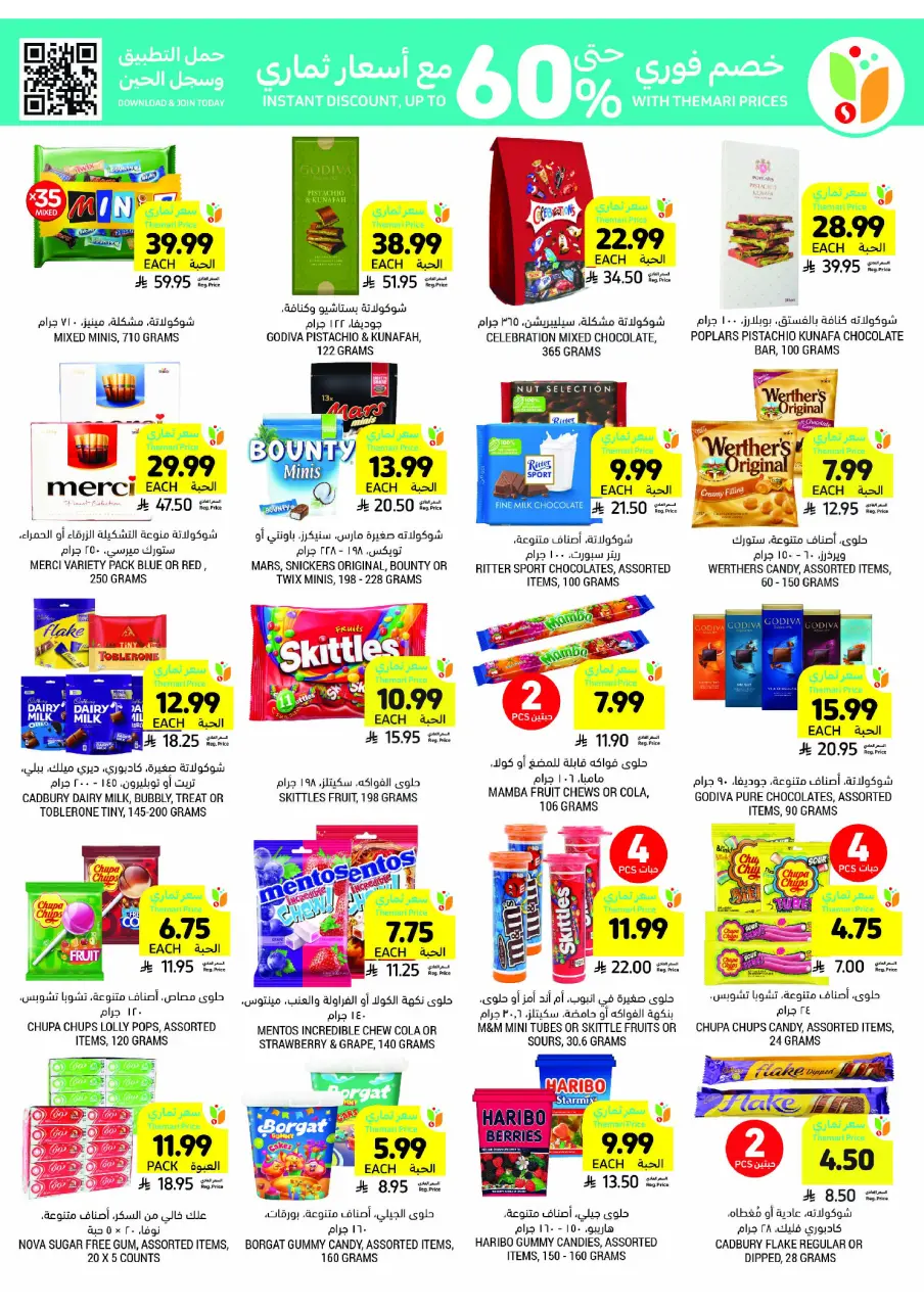 Ofertas de Mercados Tamimi Arabia Saudita de 10 a 16 diciembre 2025 ofertas semanales - Página 33