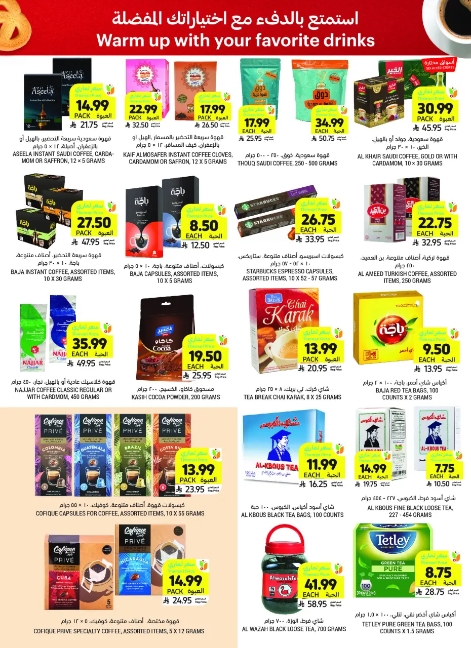Ofertas de Mercados Tamimi Arabia Saudita de 10 a 16 diciembre 2025 ofertas semanales - Página 5